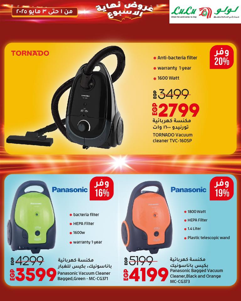 lulu-hypermarket offers from 2apr to 3may 2025 عروض لولو هايبر ماركت من 2 إبريل حتى 3 مايو 2025 صفحة رقم 9